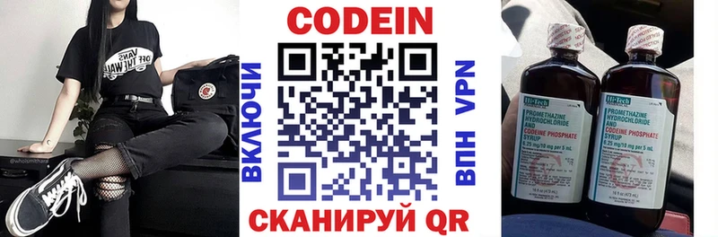 Кодеин напиток Lean (лин)  наркошоп  Суворов 