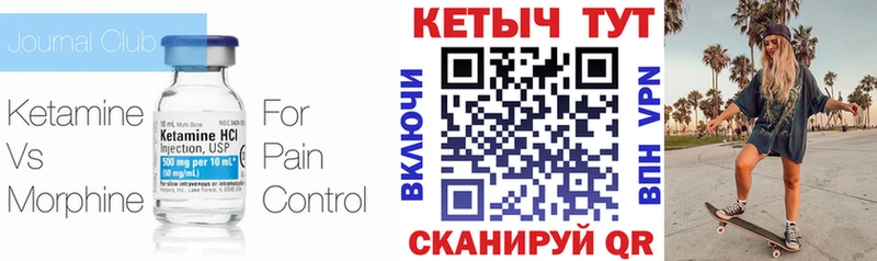 КЕТАМИН VHQ  Суворов 